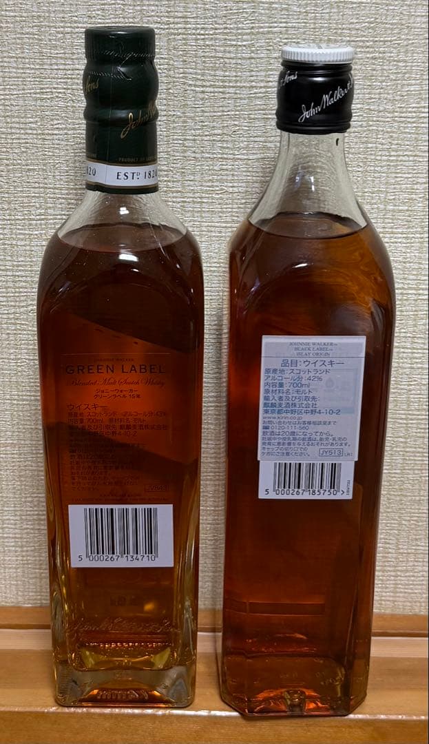 ジョニーウォーカー グリーンラベル＆アイラ セット