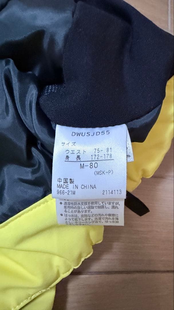 イエロースキーウエアパンツ