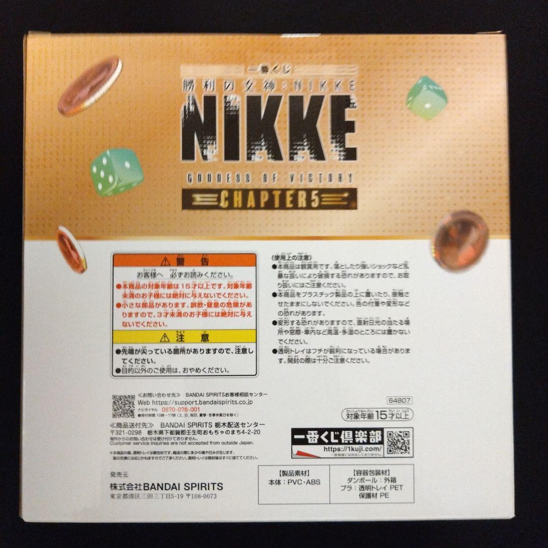 一番くじ 勝利の女神：NIKKE ラストワン賞 ソーダ フィギュア おまけ付き