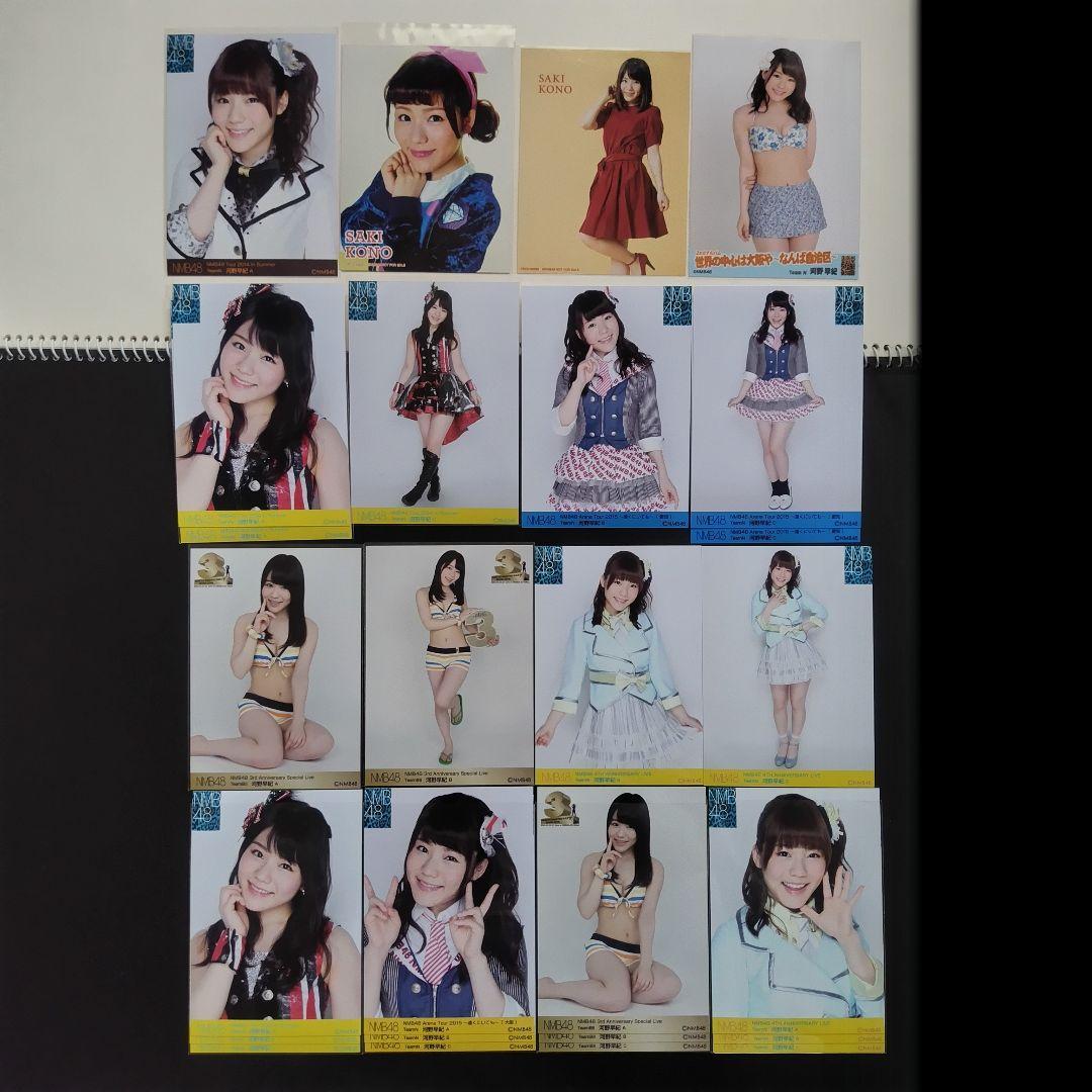NMB48 河野早紀 生写真 グッズセット