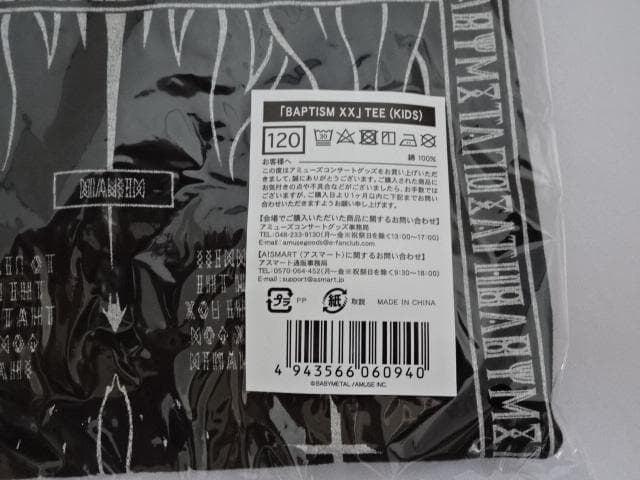 【BABYL】【クリアファイル2枚】➕ 【超超格好いい‼︎子供Tシャツ】