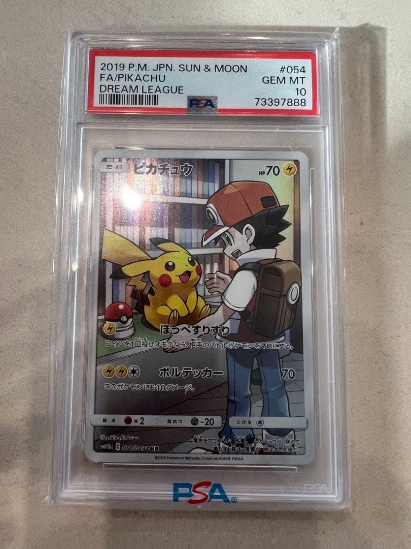 ピカチュウ CHR SM11b ドリームリーグ 054/049