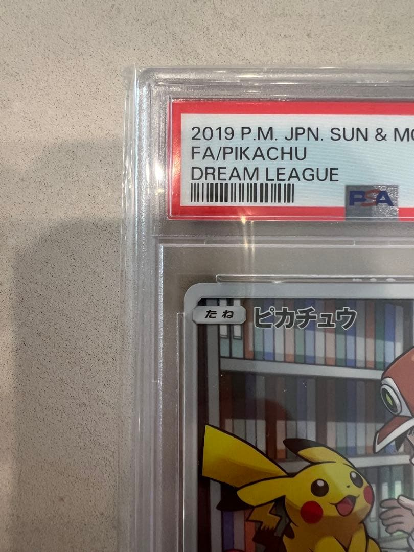 ピカチュウ CHR SM11b ドリームリーグ 054/049