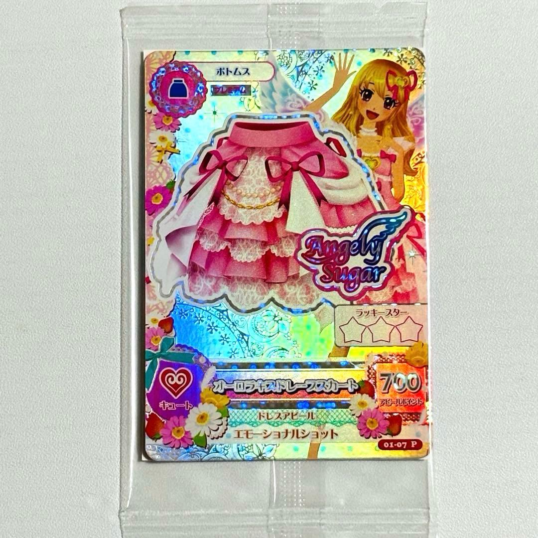 未開封4枚　オーロラキスコーデセット　S.H.Figuarts特典アイカツカード