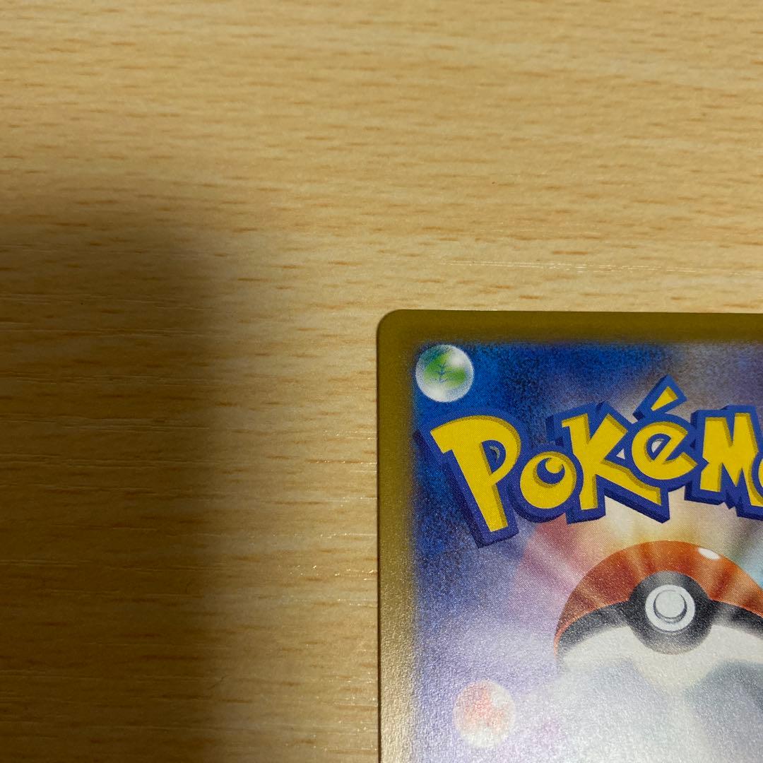 ピカチュウ4点セット！SAR SR RR マクドナルド プロモ ポケモンカード