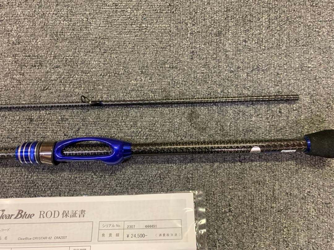 クリアブルー　クリスター62クレイジスト　超美品