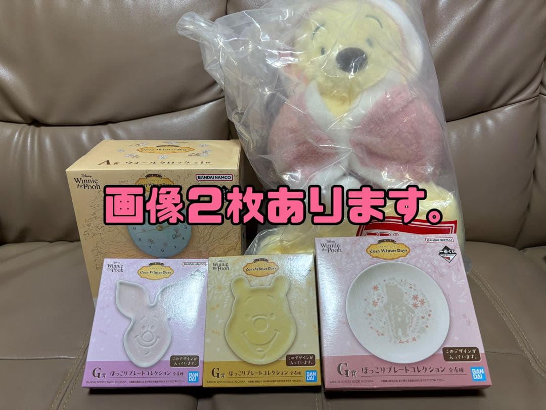 一番くじくまの プーさん Cozy Winter Days