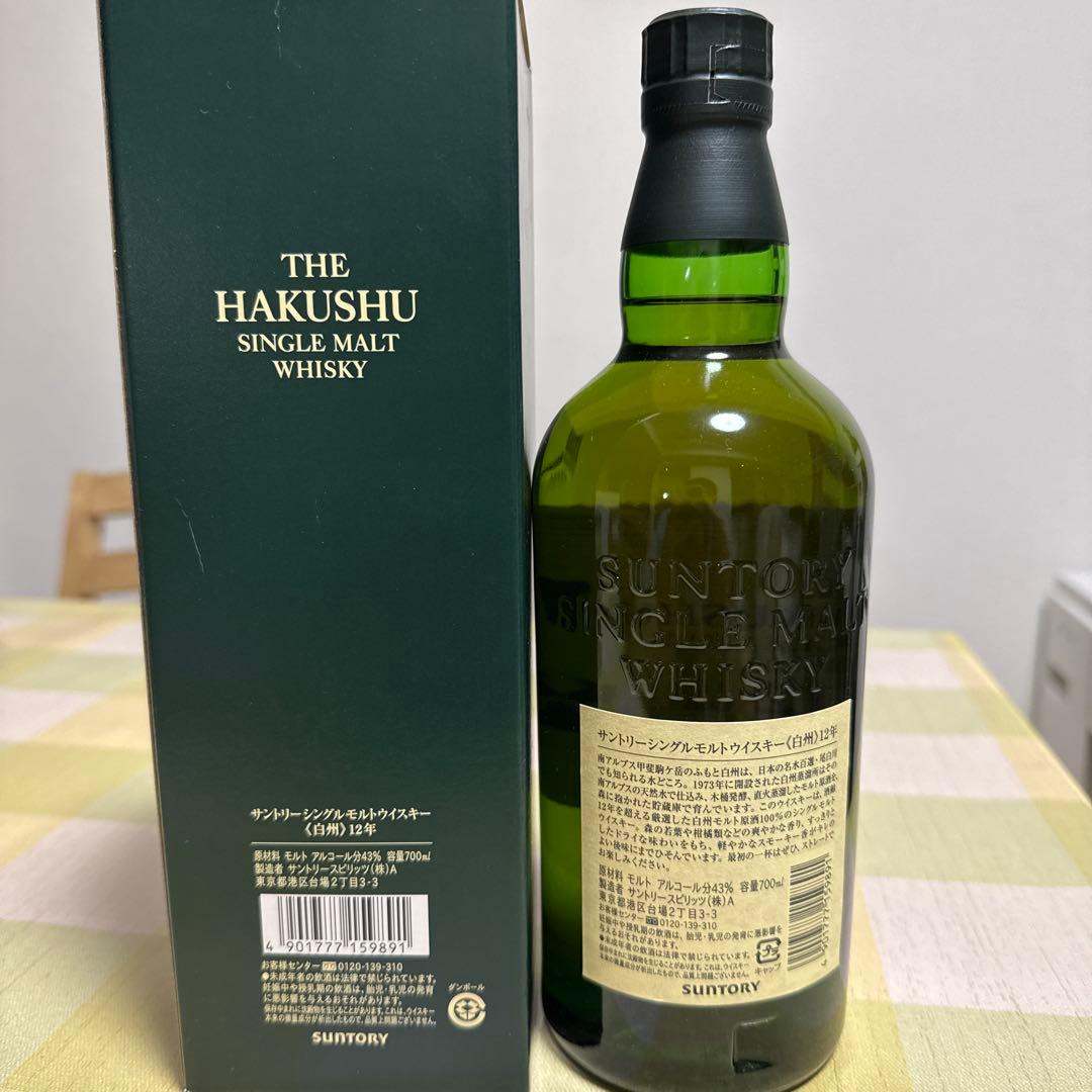 旧白州 12年 シングルモルトウイスキー