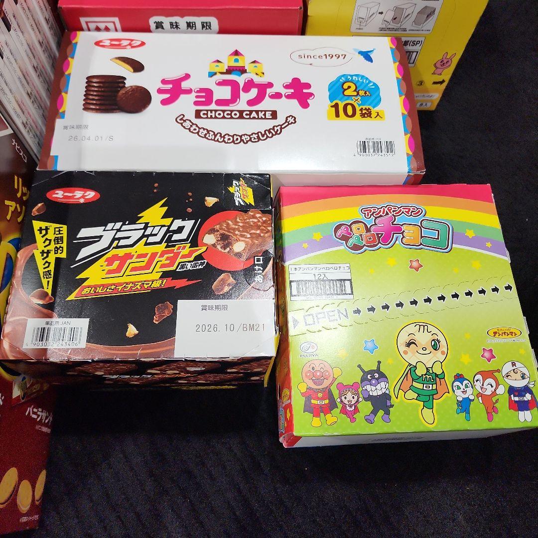 お菓子のまとめ売り☆値下げ中