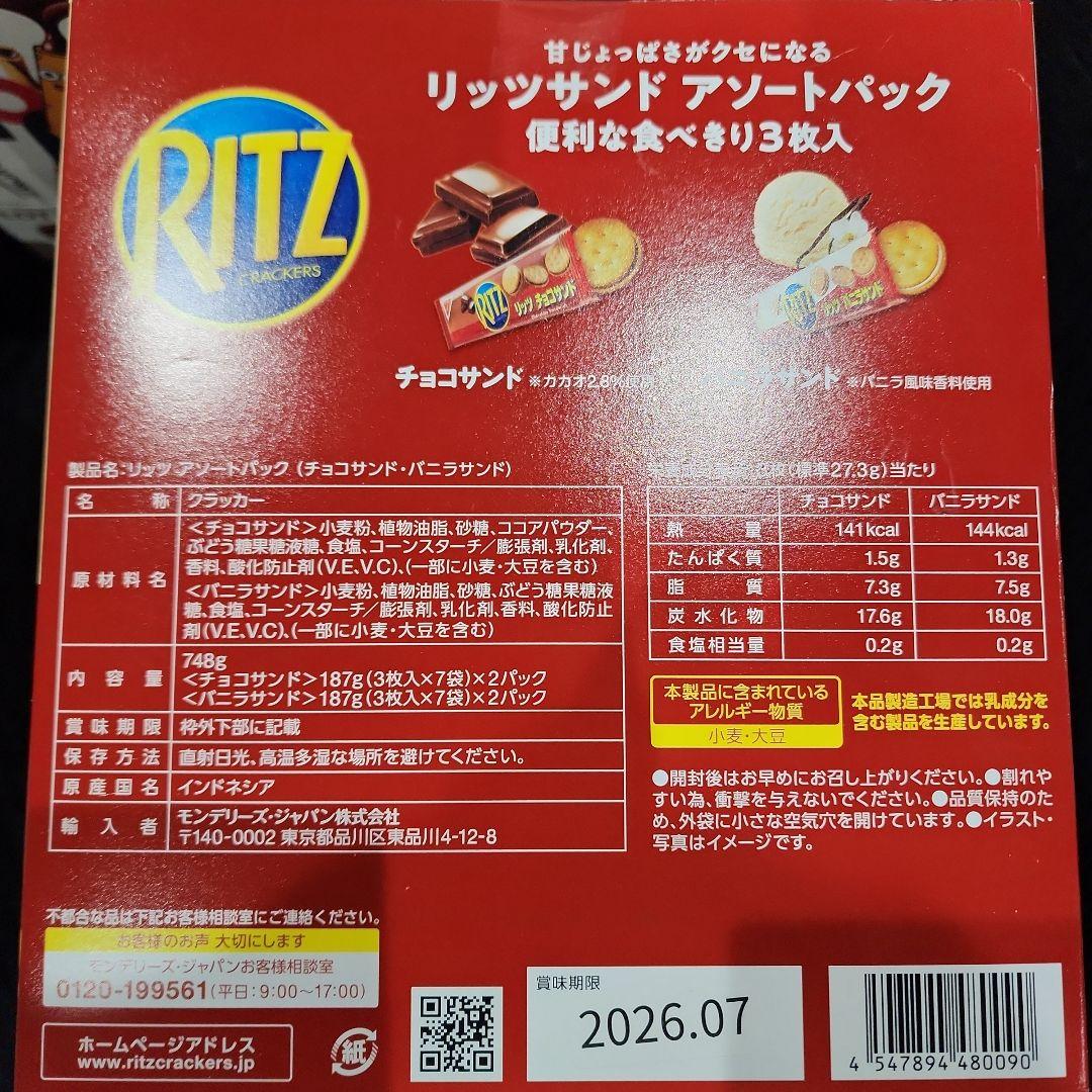お菓子のまとめ売り☆値下げ中