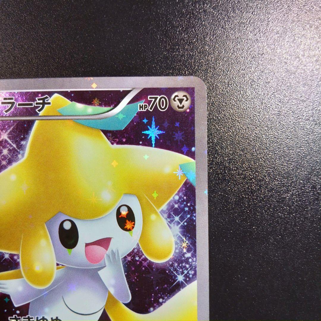 ジラーチ CP5 幻·伝説ドリームキラコレクション 027/036 ポケモン