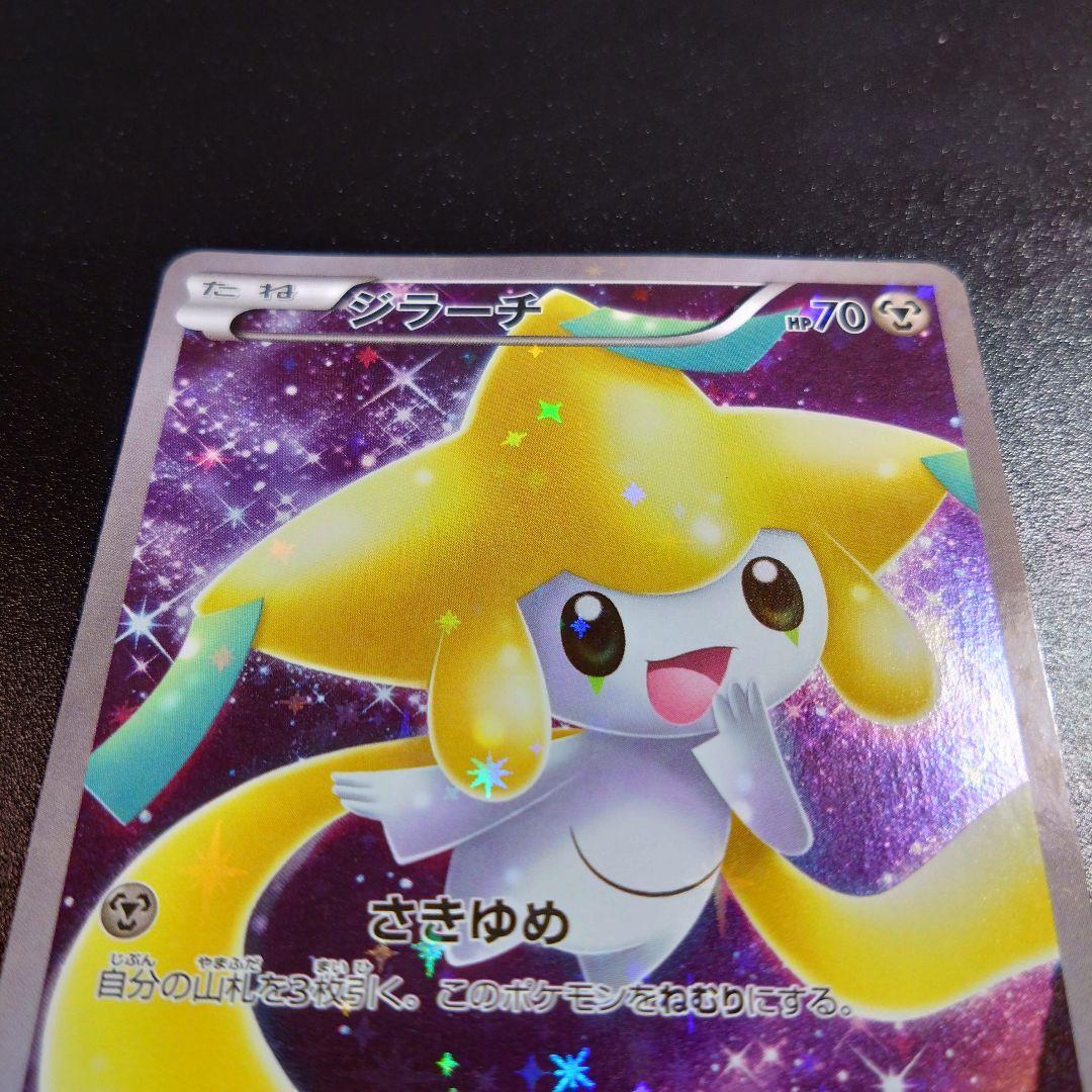 ジラーチ CP5 幻·伝説ドリームキラコレクション 027/036 ポケモン