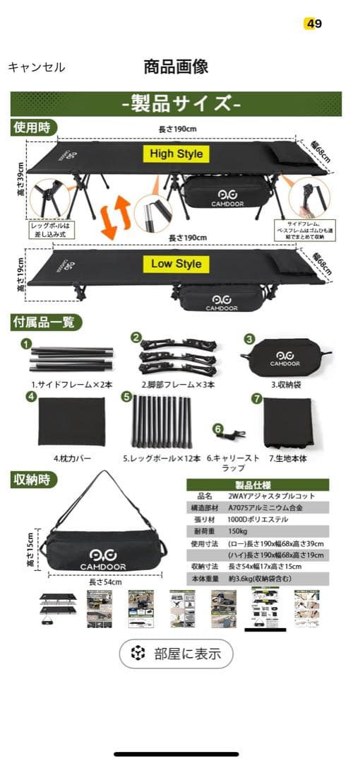 コット キャンプ 2way CAMDOOR