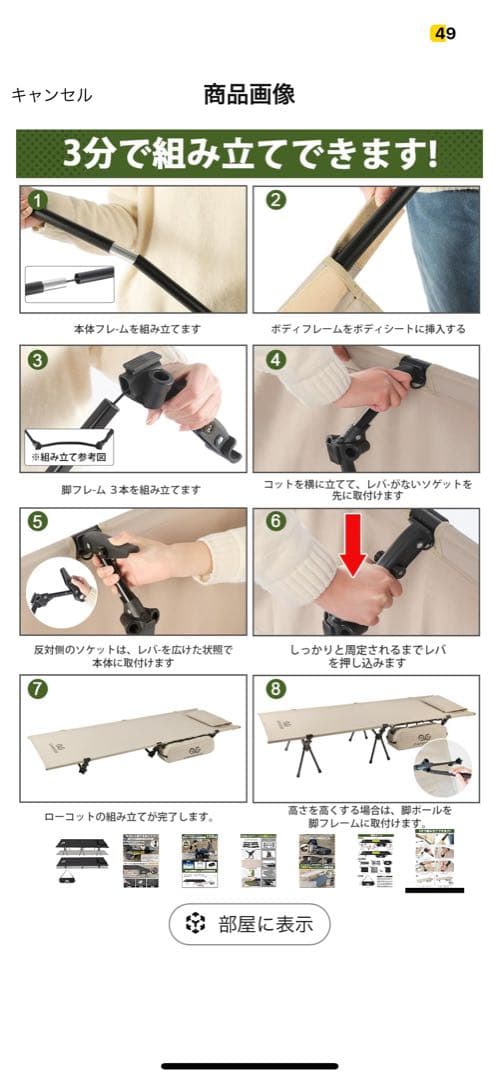 コット キャンプ 2way CAMDOOR