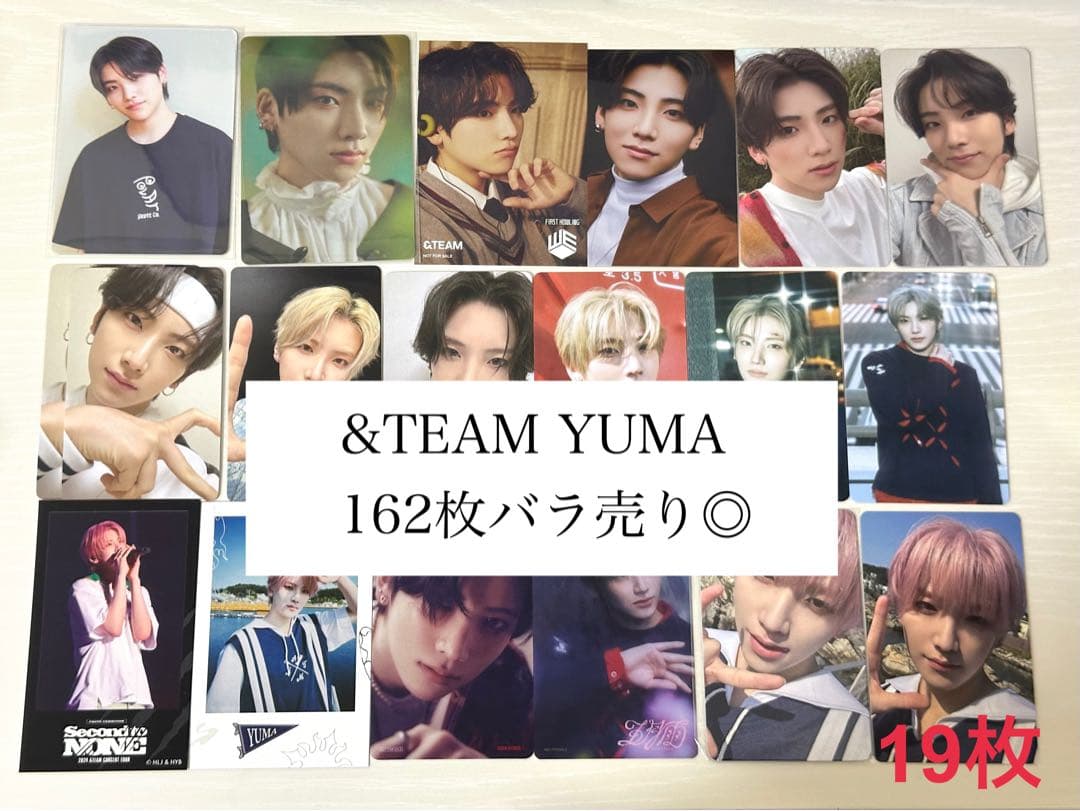 【162枚セット】&TEAM YUMA ユウマ トレカ まとめ売り 特典ラキドロ