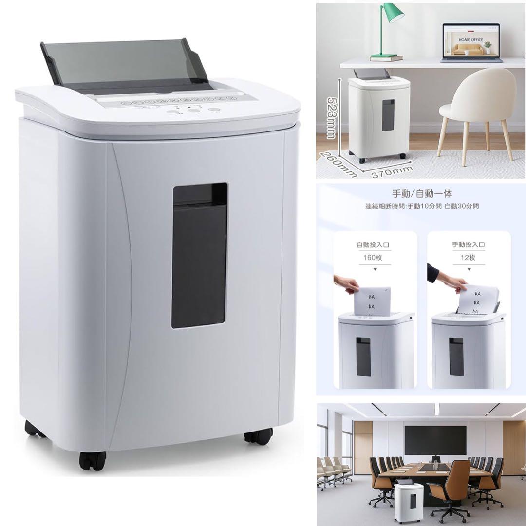 【新品未使用】プロ仕様 家庭用シュレッダー 25L 大容量 キャスター付き