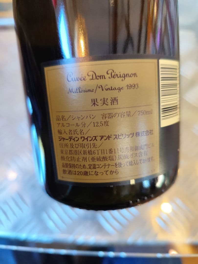 ドンペリ ヴィンテージ 1993 750ml