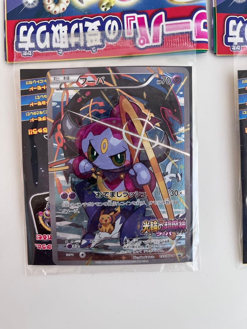 フーパ：光輪の超魔神 フーパ 入場者プレゼント PROMO XYシリーズプロモ…