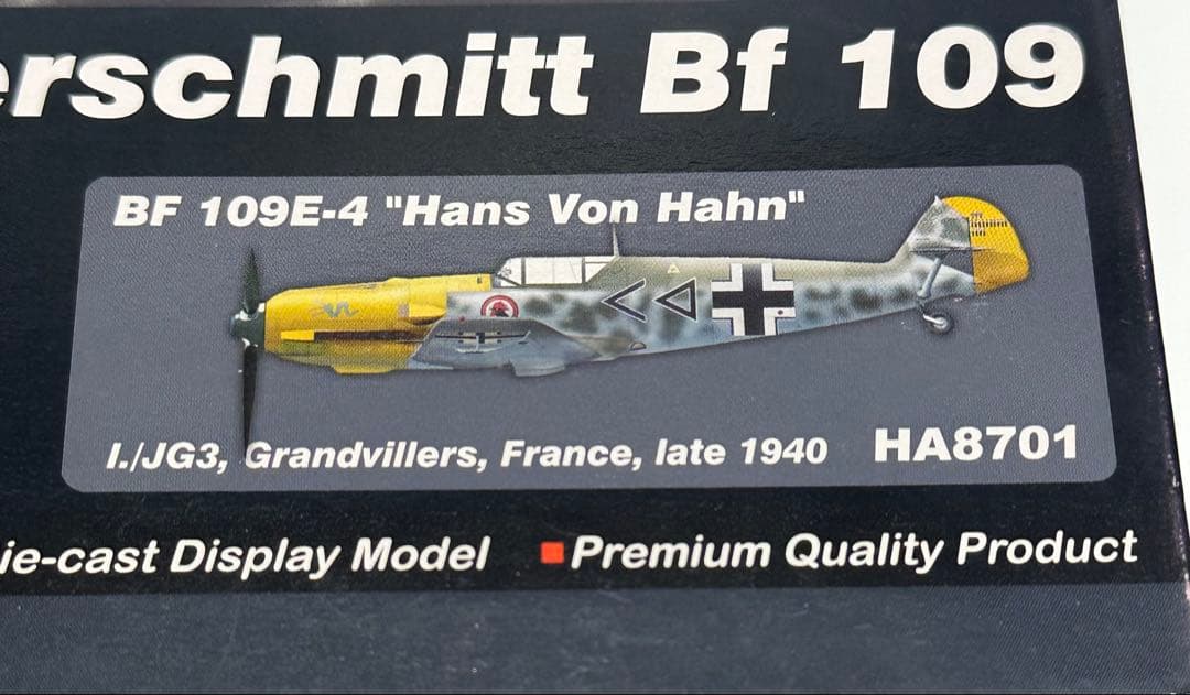 ホビーマスター 1/48 メッサーシュミット Bf 109E-4 HA8701