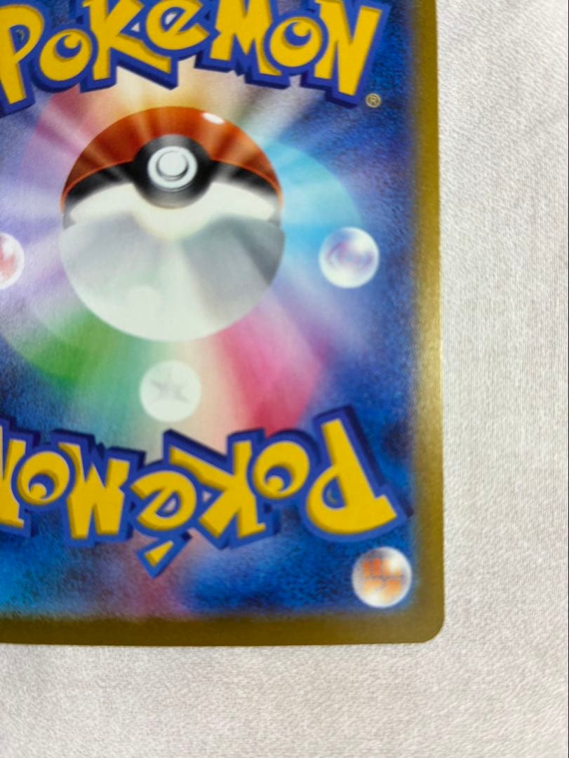 【RYO】メガカイリューex SAR