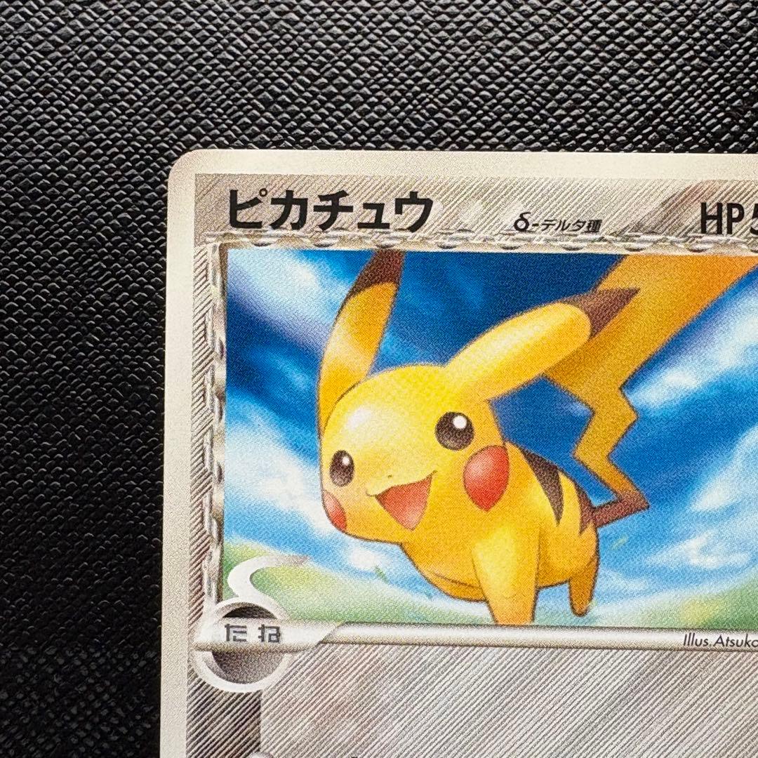 ピカチュウ デルタ種 041/052　ポケモンカード