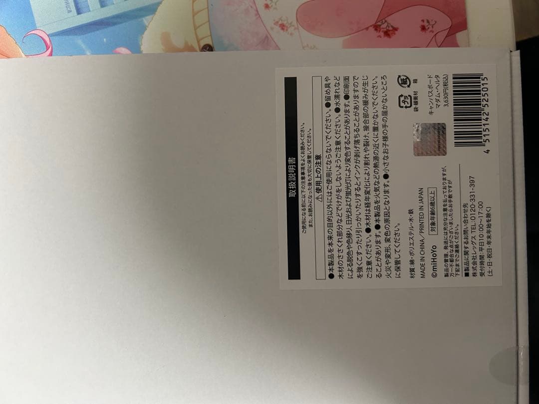 崩壊スターレイル　ローソン　マダムヘルタ　デスクマット　キャンバスボードセット