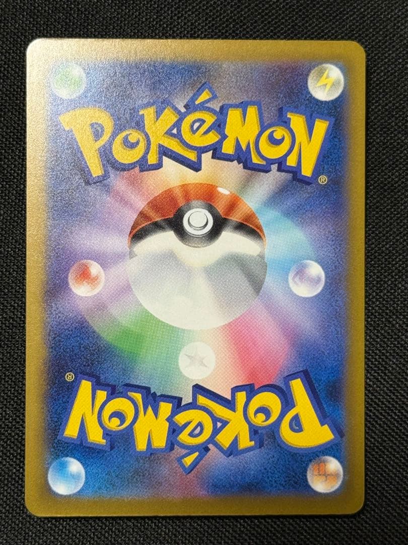 メガゲンガーEX SAR 240/193