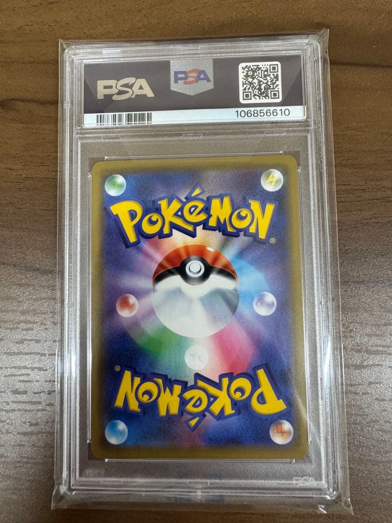 【本日限り】海で遊ぶピカチュウPSA10