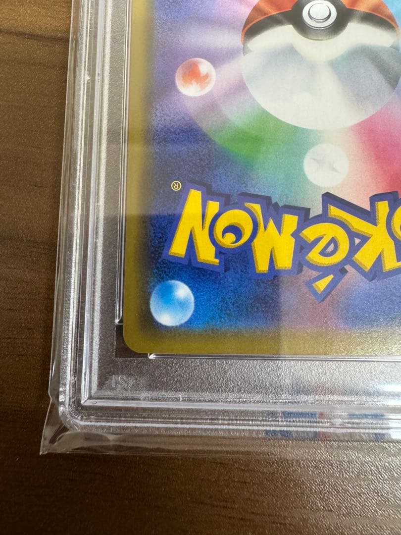 【本日限り】海で遊ぶピカチュウPSA10