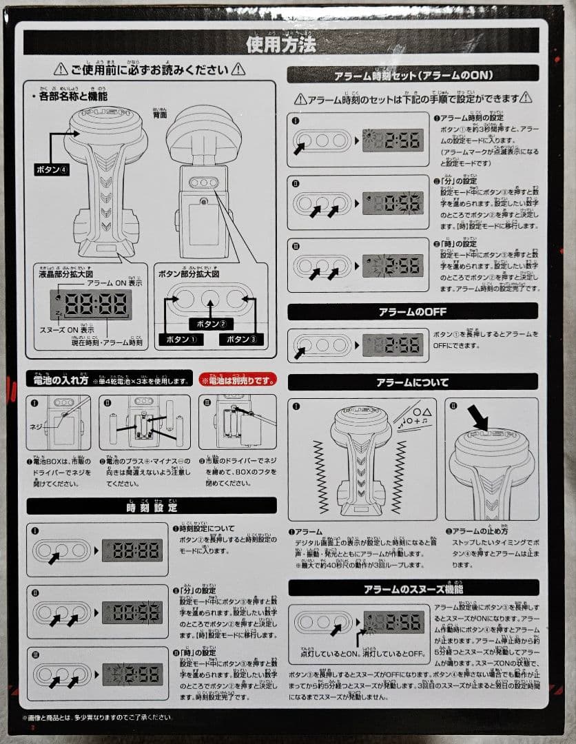一番くじ ガンダムユニコーン ラストワン賞 レバブルアラームクロック