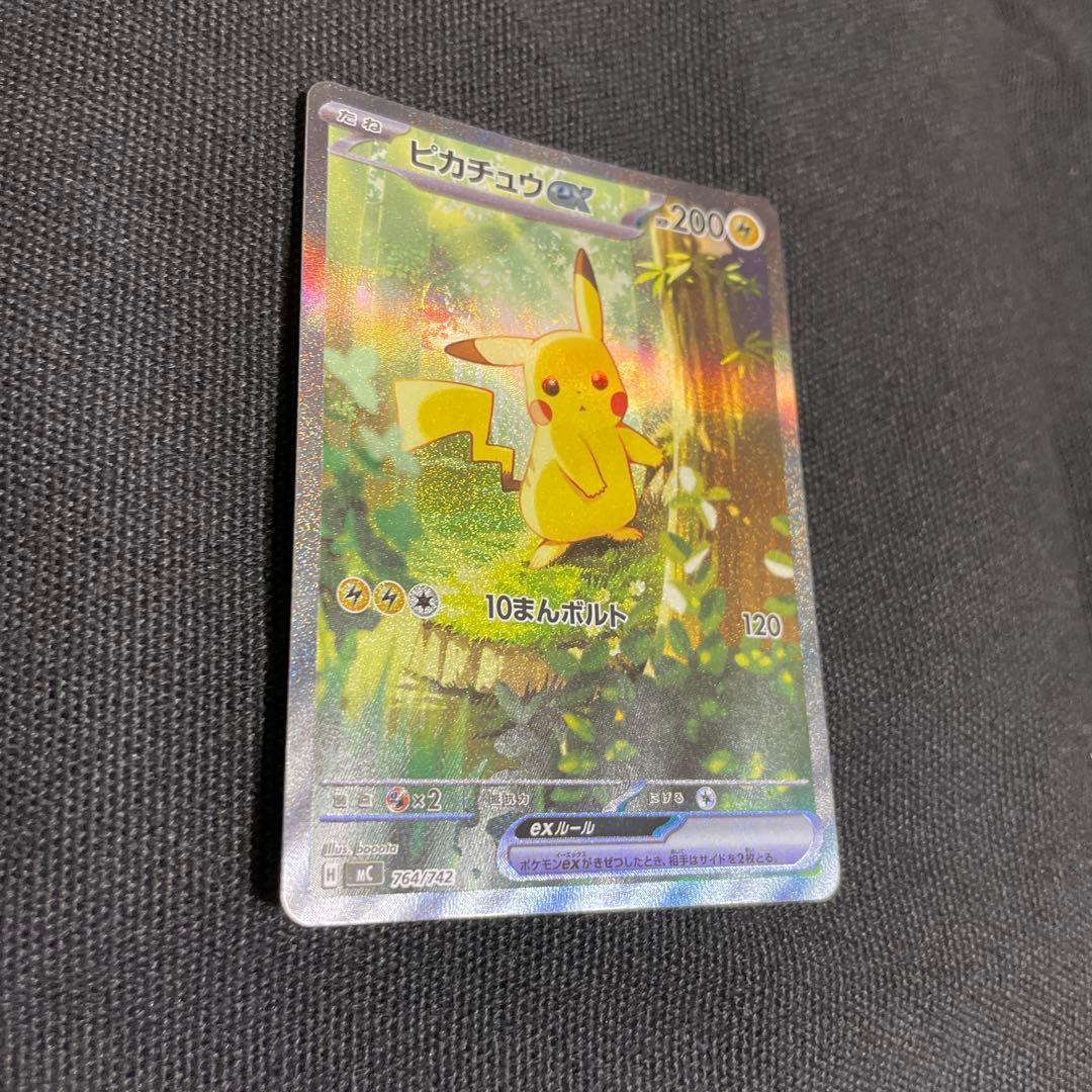 スタートデッキ100 ピカチュウ SAR No.25