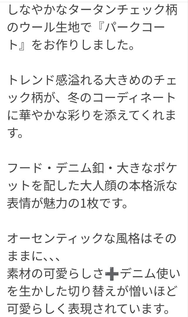新品未使用　アトリエgg　セントラル パーク(パーク コート)