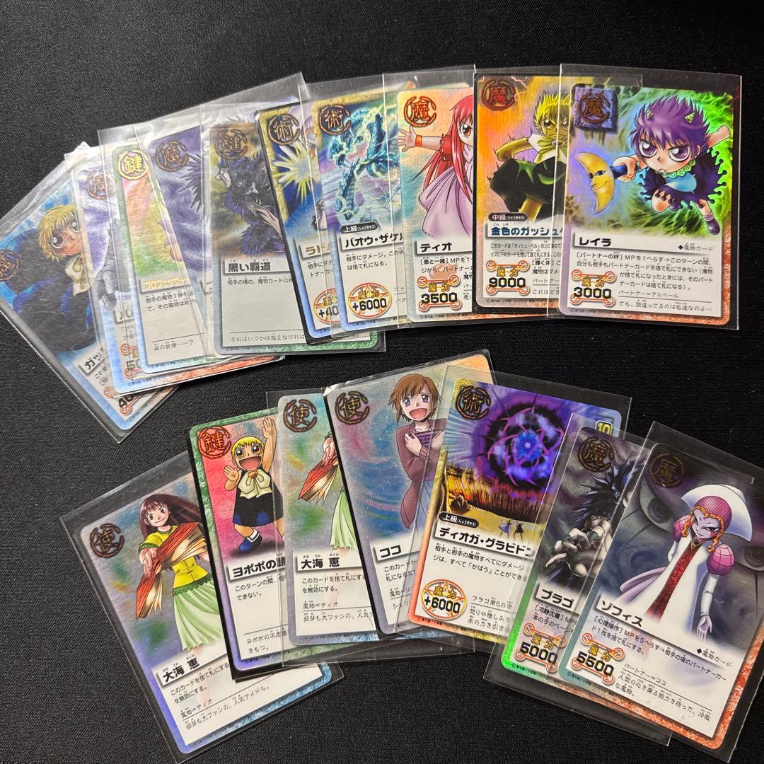 ふ*り様 ドラゴンボール 金色のガッシュ　他