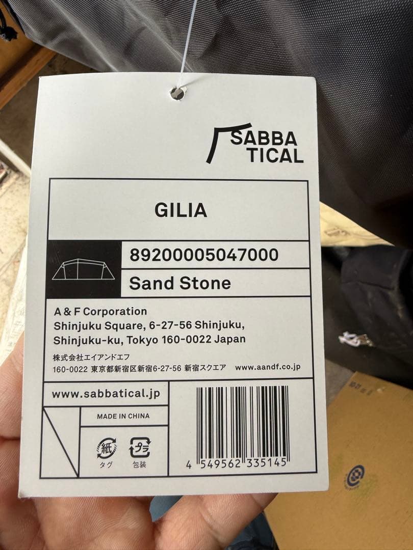【1回のみ使用】SABBATICALサバティカル GILIA ギリア
