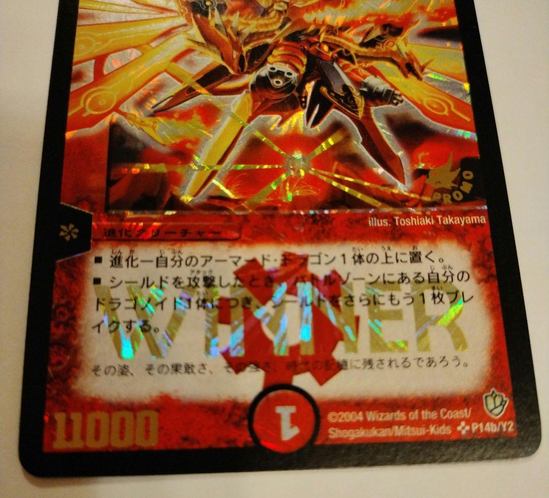 デュエルマスターズ　超竜バハム　winner プロモ