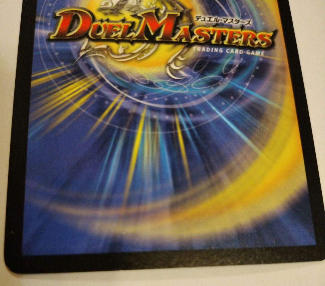 デュエルマスターズ　超竜バハム　winner プロモ