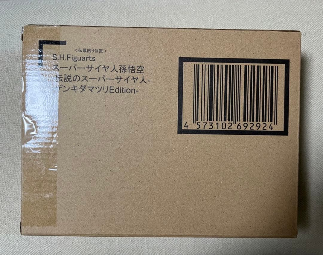 S.H.Figuarts スーパーサイヤ人孫悟空 ゲンキダマツリ　Edition