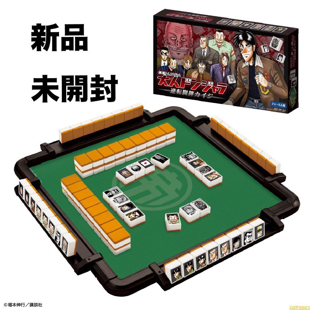 【新品未開封】カイジ ドンジャラ 麻雀ゲーム