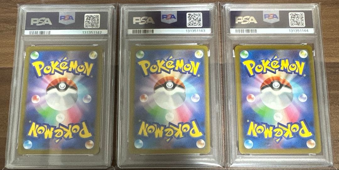 PSA10 連番 フシギダネ ヒトカゲ ゼニガメ ar