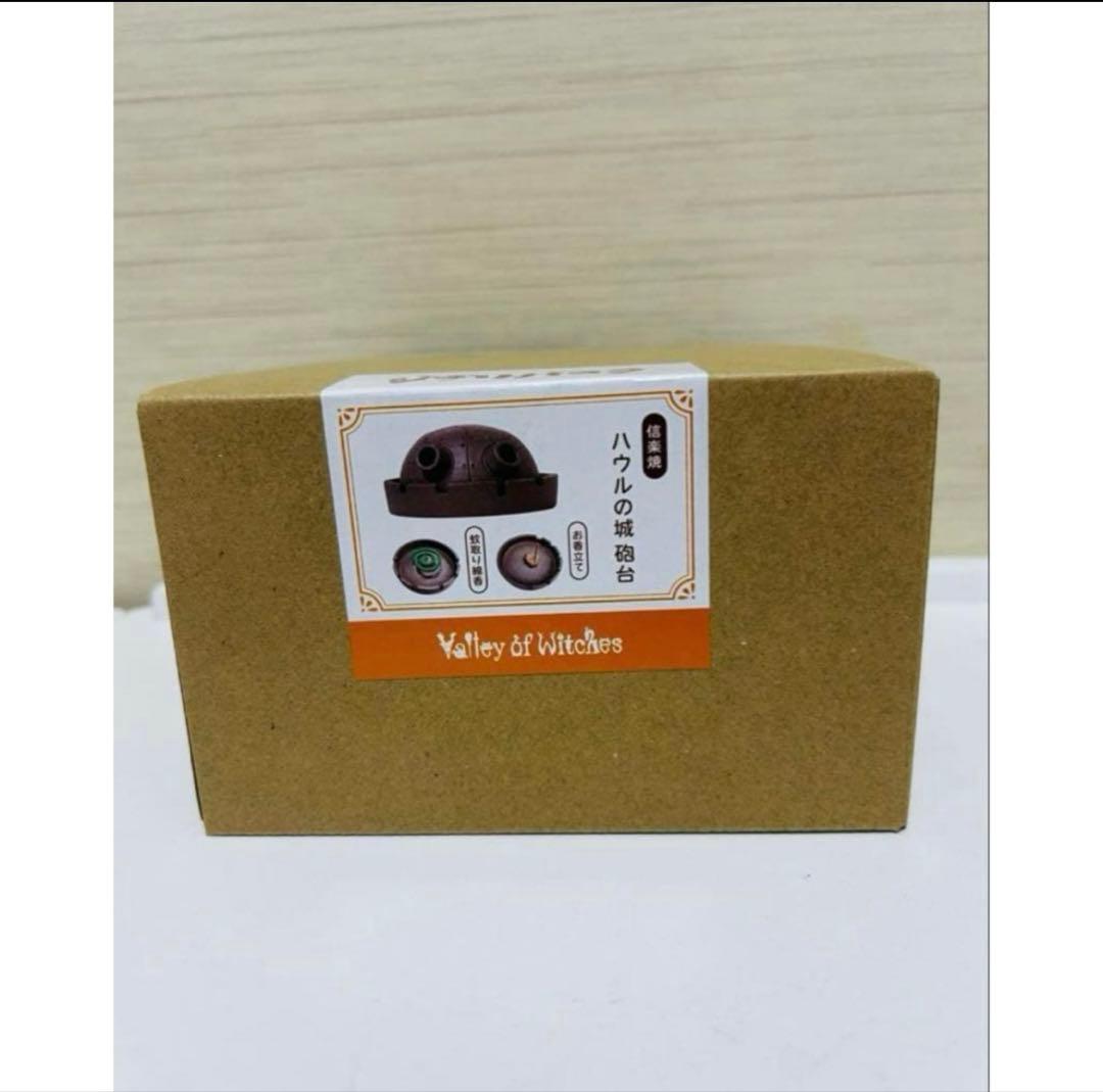 ジブリパーク信楽焼魔女の谷ハウルの動く城 砲台 蚊取り線香