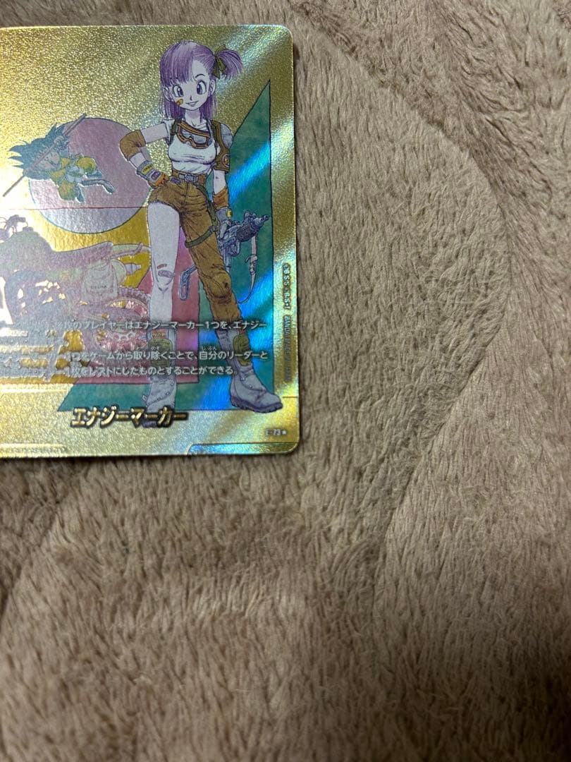 値下げ！エナジーマーカー金パラレル10巻ブルマ+40周年一番くじ商品おまけ