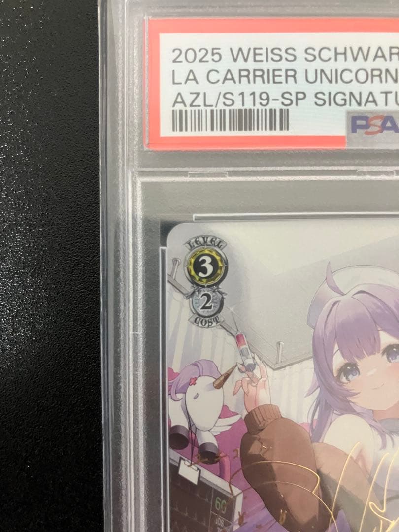 【PSA10】ヴァイス アズールレーン 軽空母ユニコーン SP アズレン