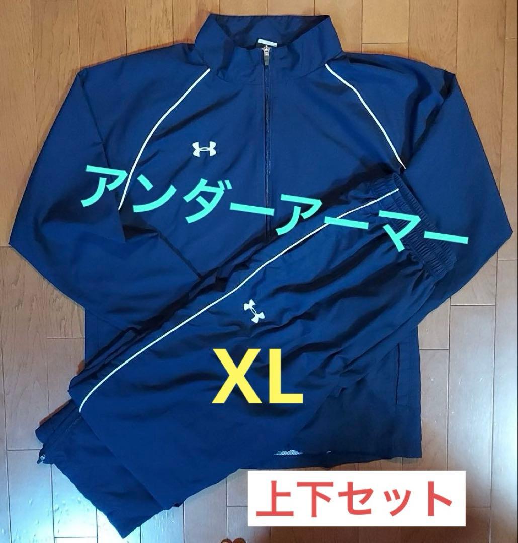 値下げ不可】アンダーアーマー ウインドブレーカー 上下 セットアップ ジャケット