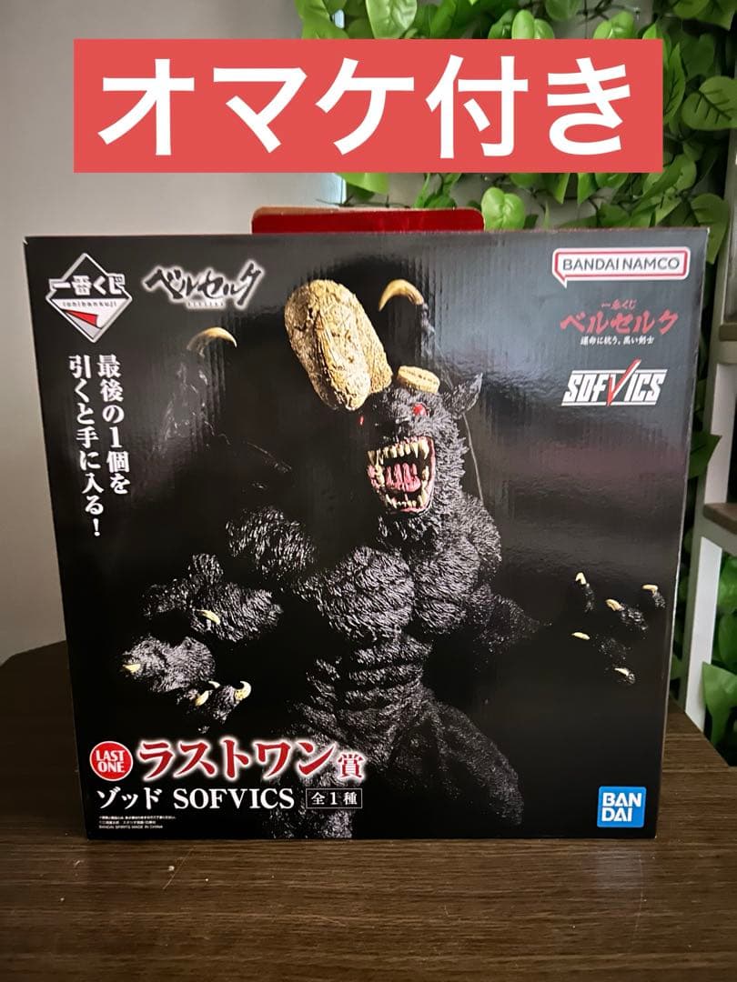 モンブラン　一番くじ ベルセルク