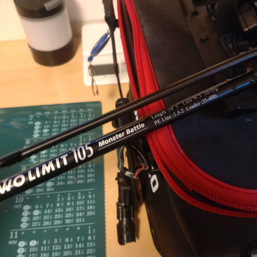 ジャンプライズ　ツーリミット　105　モンスターバトル