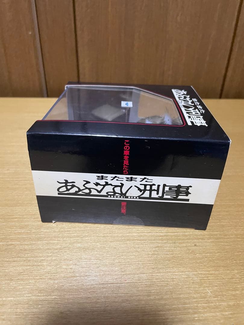 またまた あぶない刑事 港3号 覆面パトカー ゴールドメタリックツートン