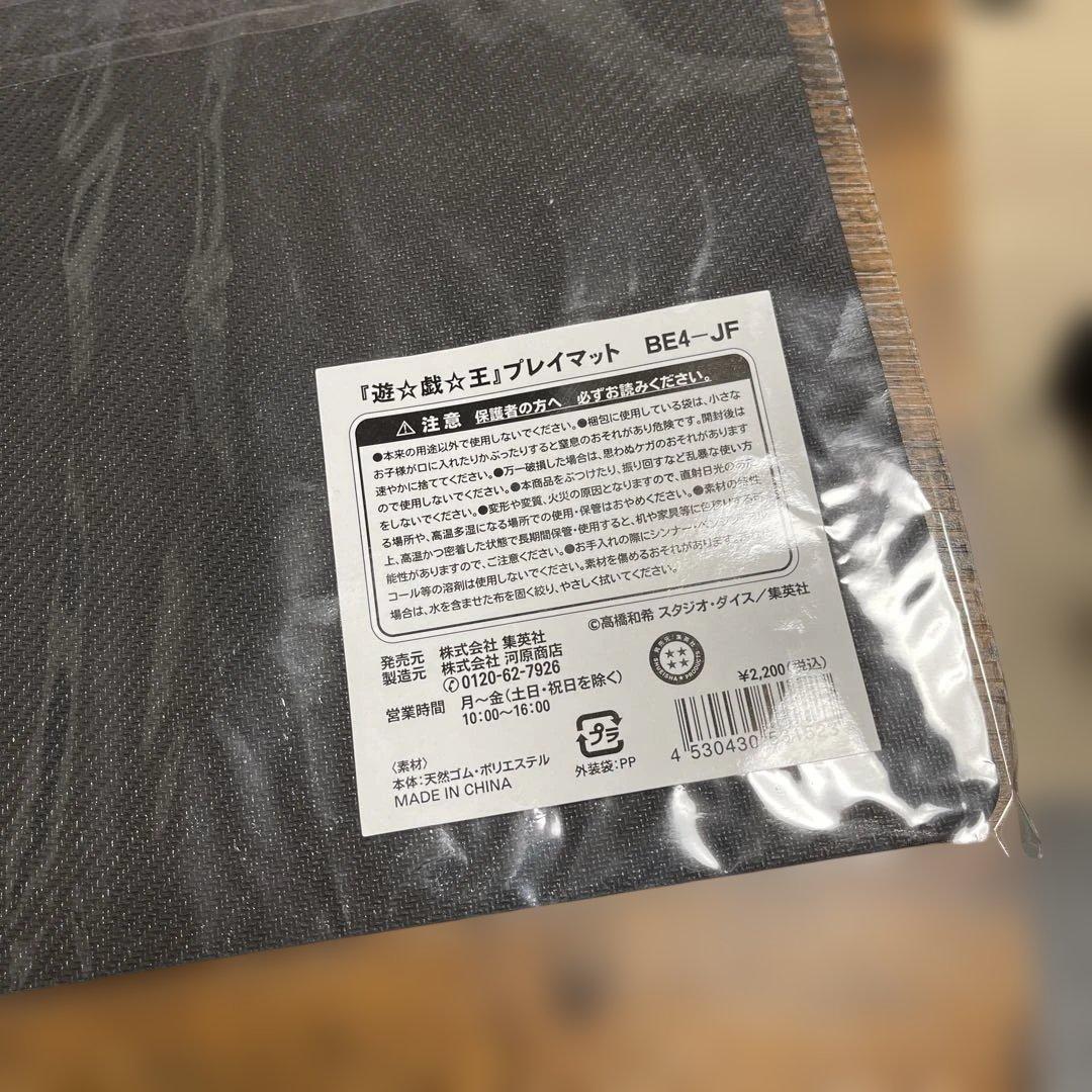 遊戯王 プレイマット BE4-JF