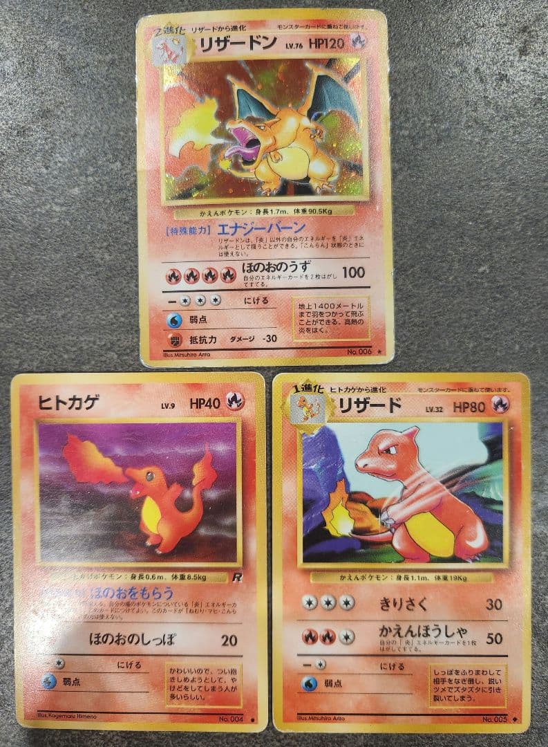 【旧裏】かえんリザードンキラ・リザード・ヒトカゲ 進化3枚セット