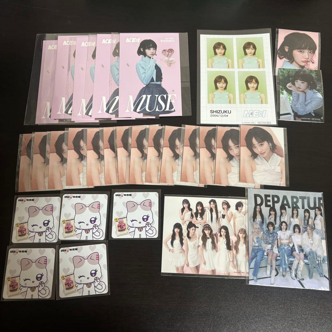 ME:I 飯田栞月　まとめ売り/バラ売り