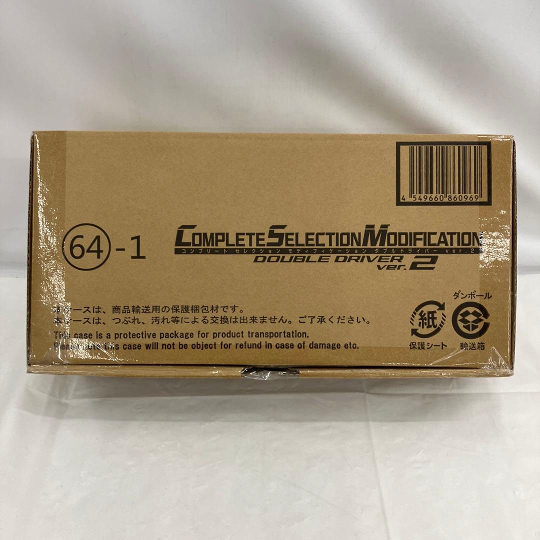 HF5697 CSMダブルドライバーver.2 仮面ライダーW